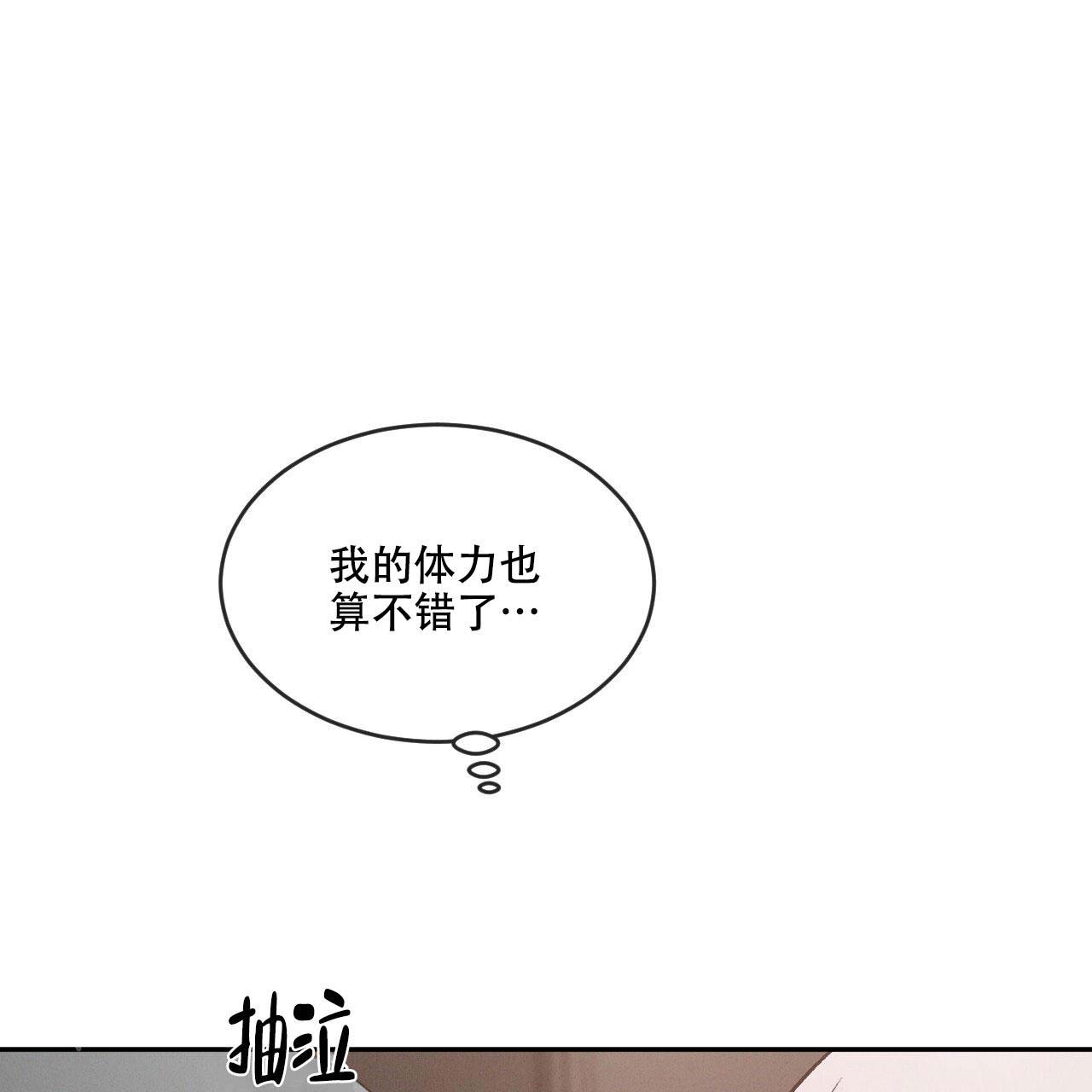 《相克》漫画最新章节第100话免费下拉式在线观看章节第【1】张图片