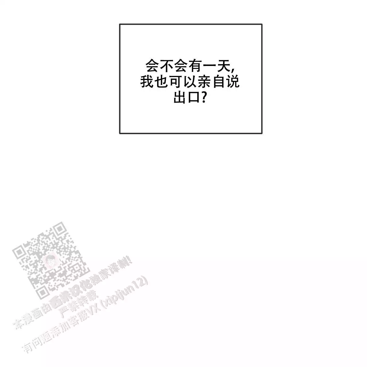 《相克》漫画最新章节第113话免费下拉式在线观看章节第【43】张图片