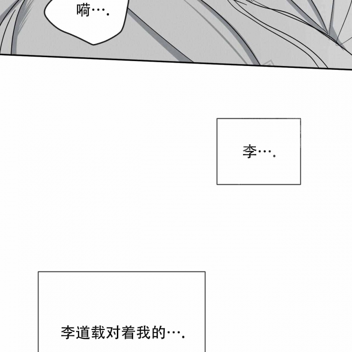 《相克》漫画最新章节第26话免费下拉式在线观看章节第【3】张图片