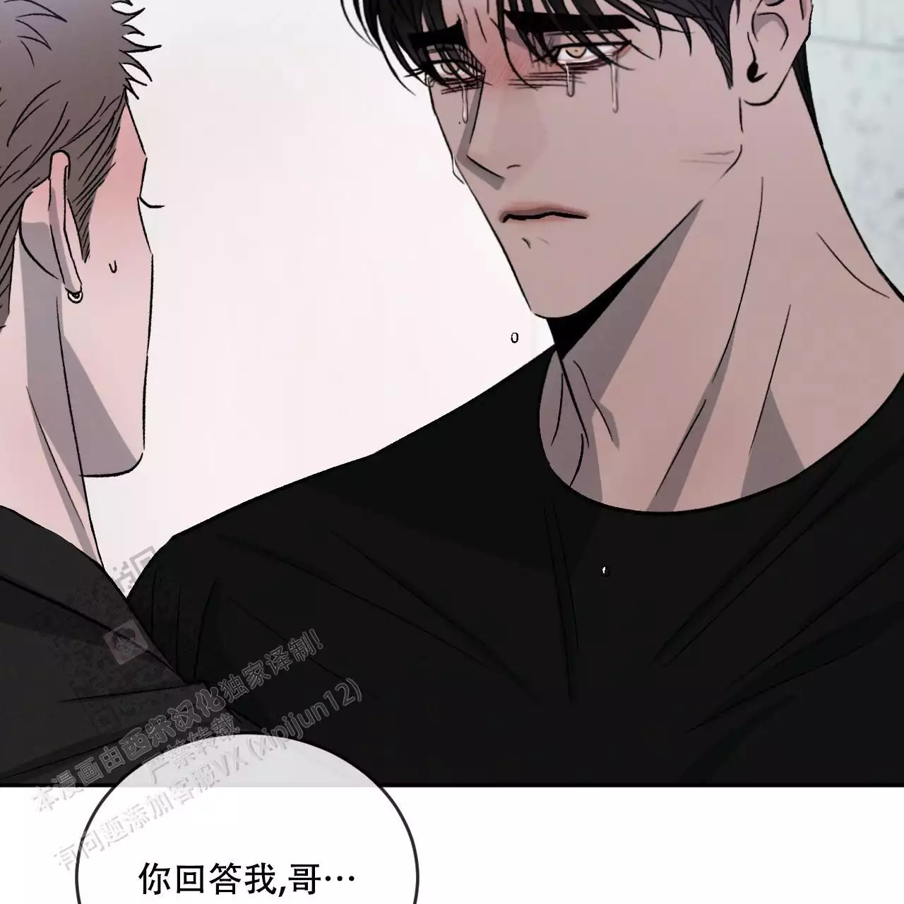 《相克》漫画最新章节第114话免费下拉式在线观看章节第【95】张图片