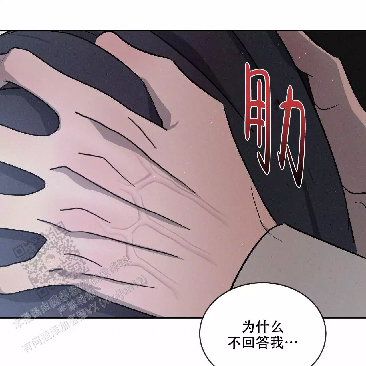 《相克》漫画最新章节第108话免费下拉式在线观看章节第【33】张图片