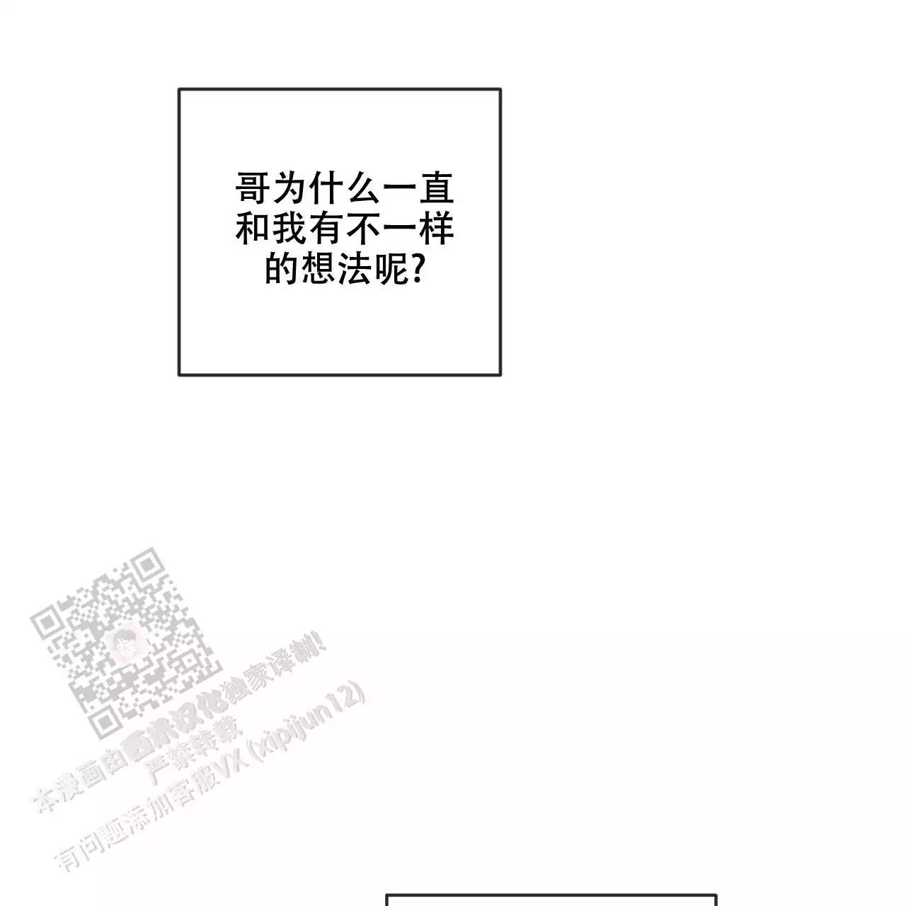 《相克》漫画最新章节第106话免费下拉式在线观看章节第【63】张图片