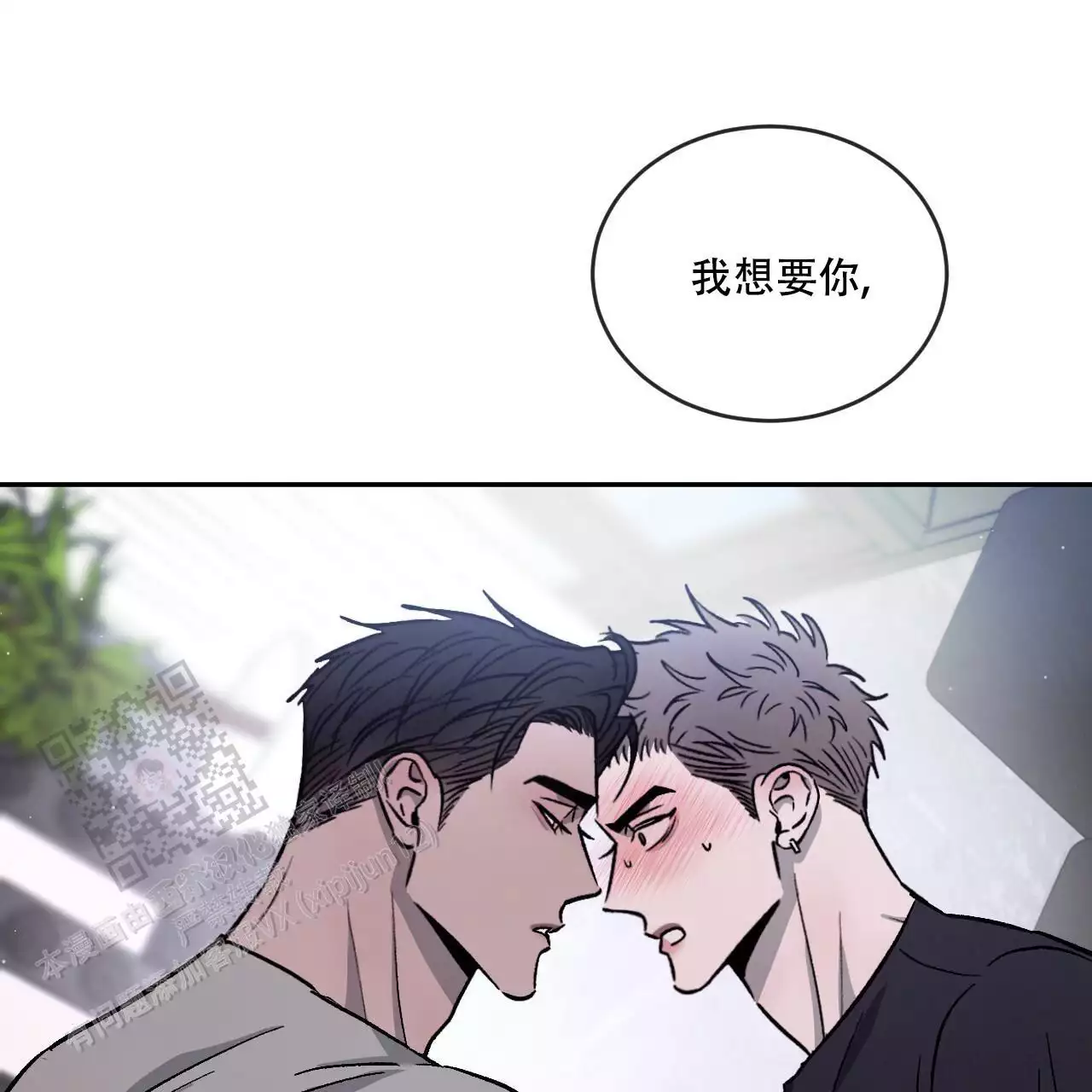 《相克》漫画最新章节第108话免费下拉式在线观看章节第【58】张图片