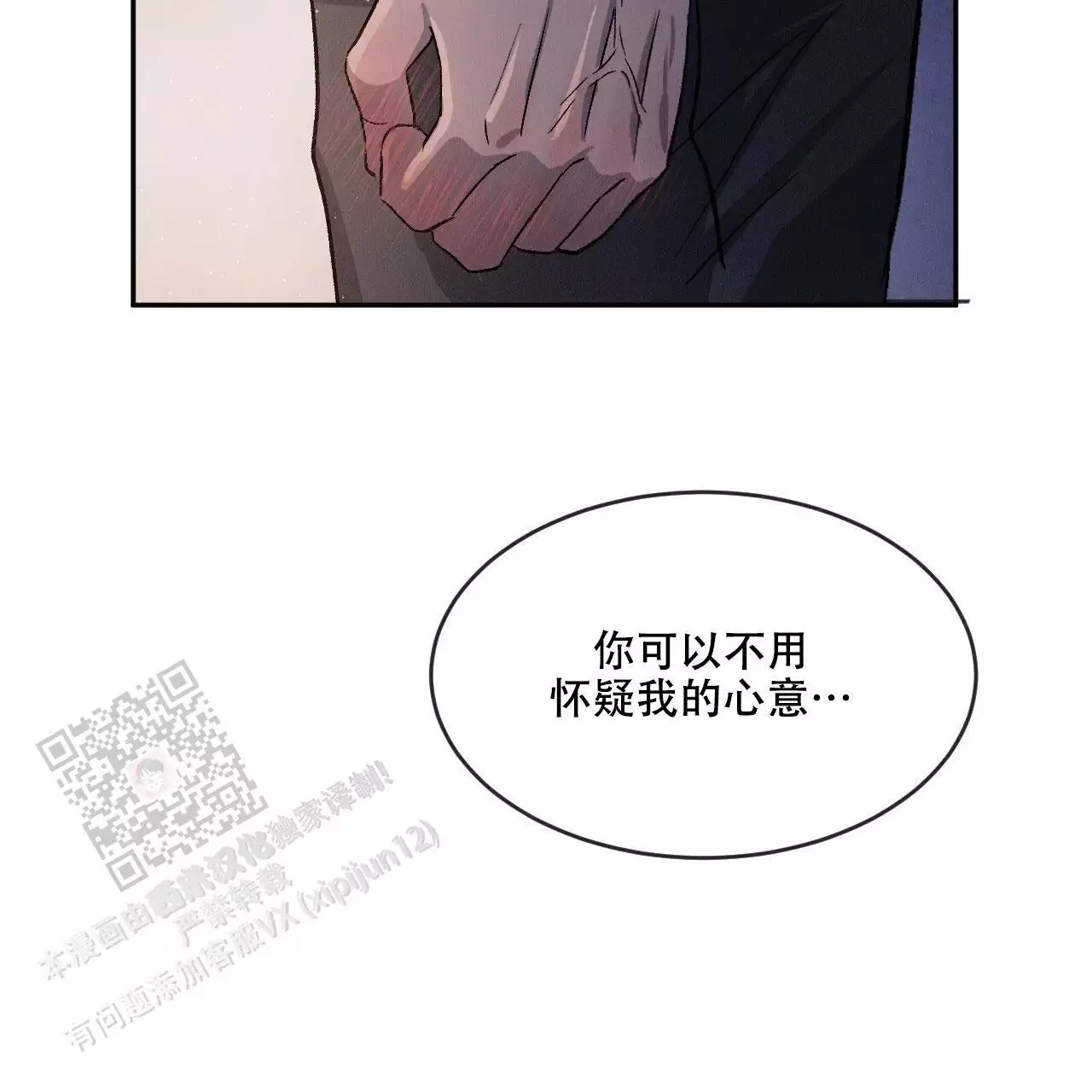 《相克》漫画最新章节第79话免费下拉式在线观看章节第【44】张图片