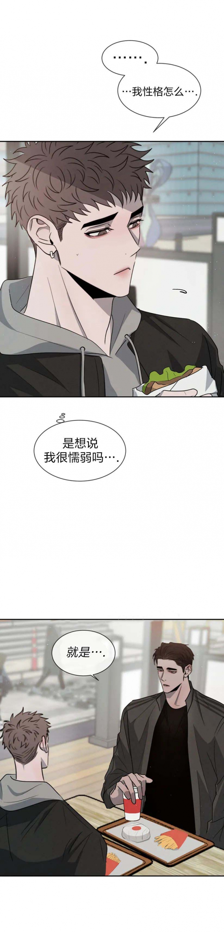 《相克》漫画最新章节第40话免费下拉式在线观看章节第【2】张图片