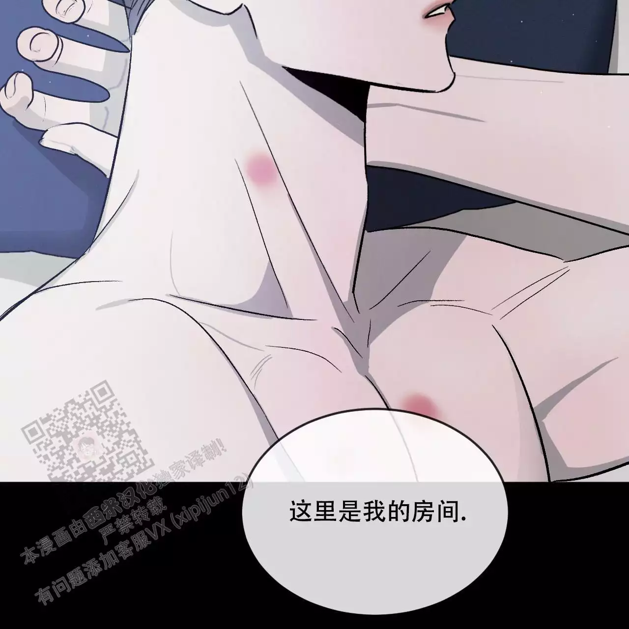 《相克》漫画最新章节第116话免费下拉式在线观看章节第【77】张图片