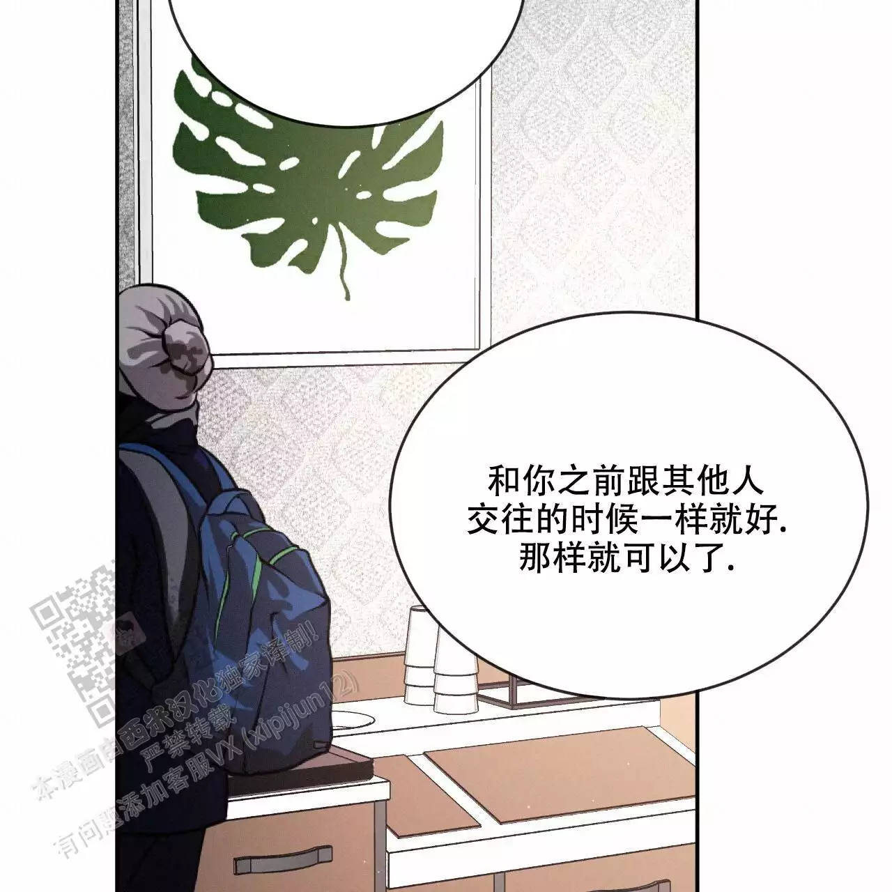 《相克》漫画最新章节第112话免费下拉式在线观看章节第【113】张图片