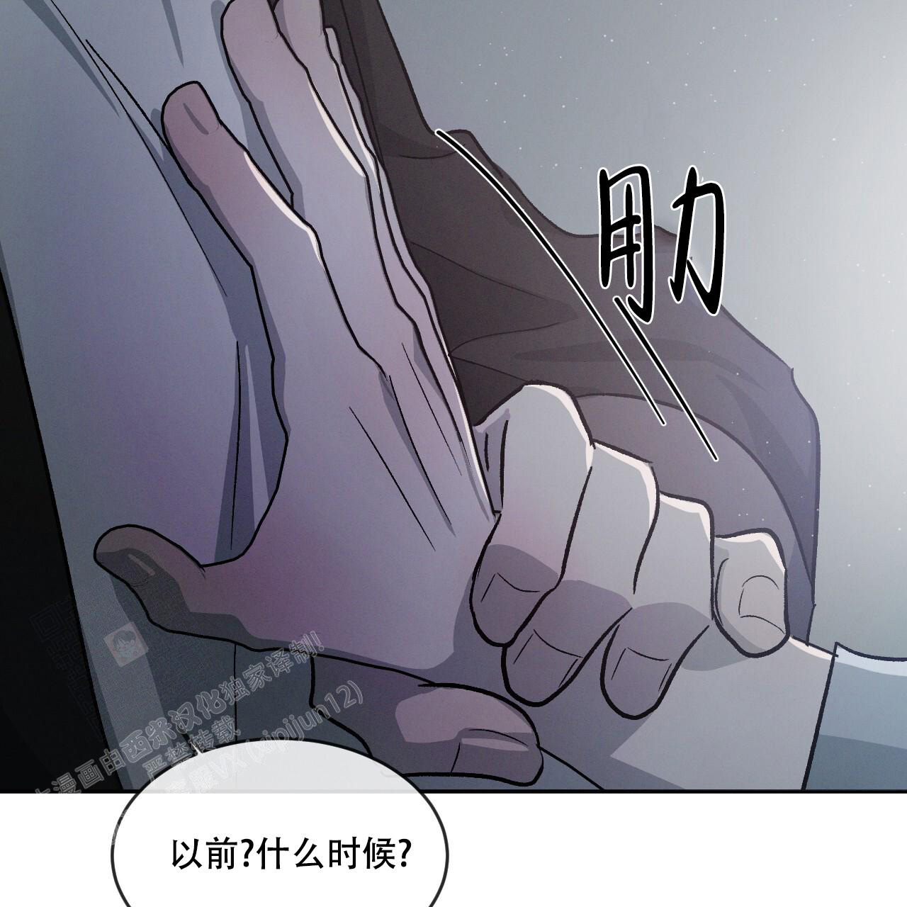 《相克》漫画最新章节第85话免费下拉式在线观看章节第【29】张图片