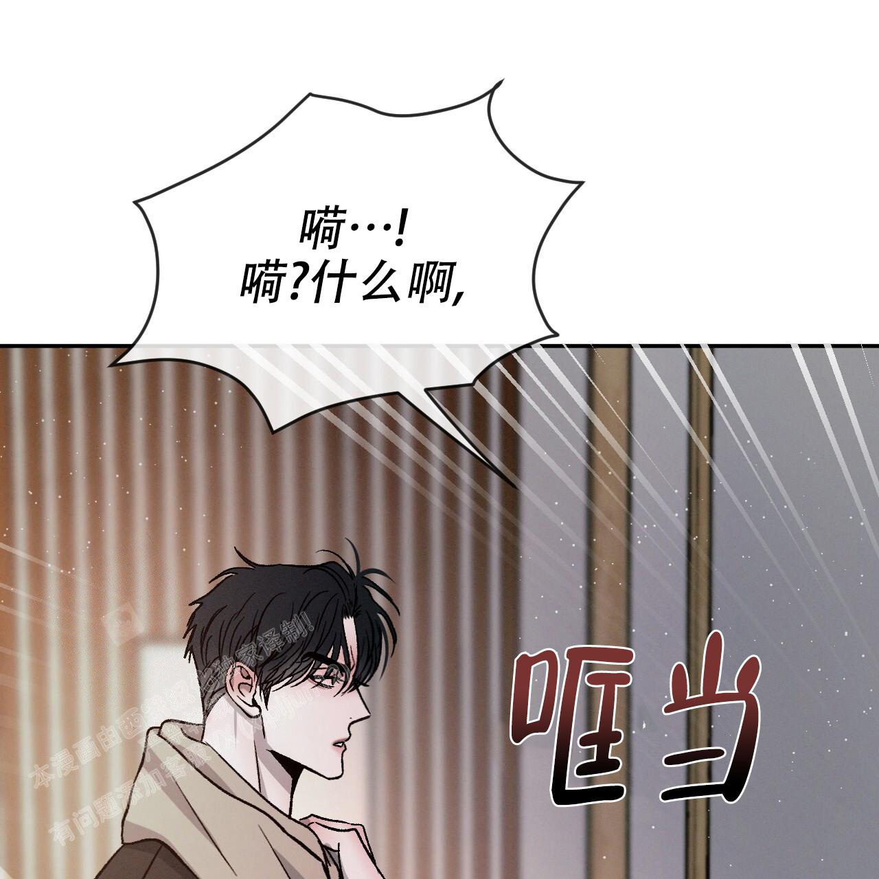 《相克》漫画最新章节第81话免费下拉式在线观看章节第【46】张图片