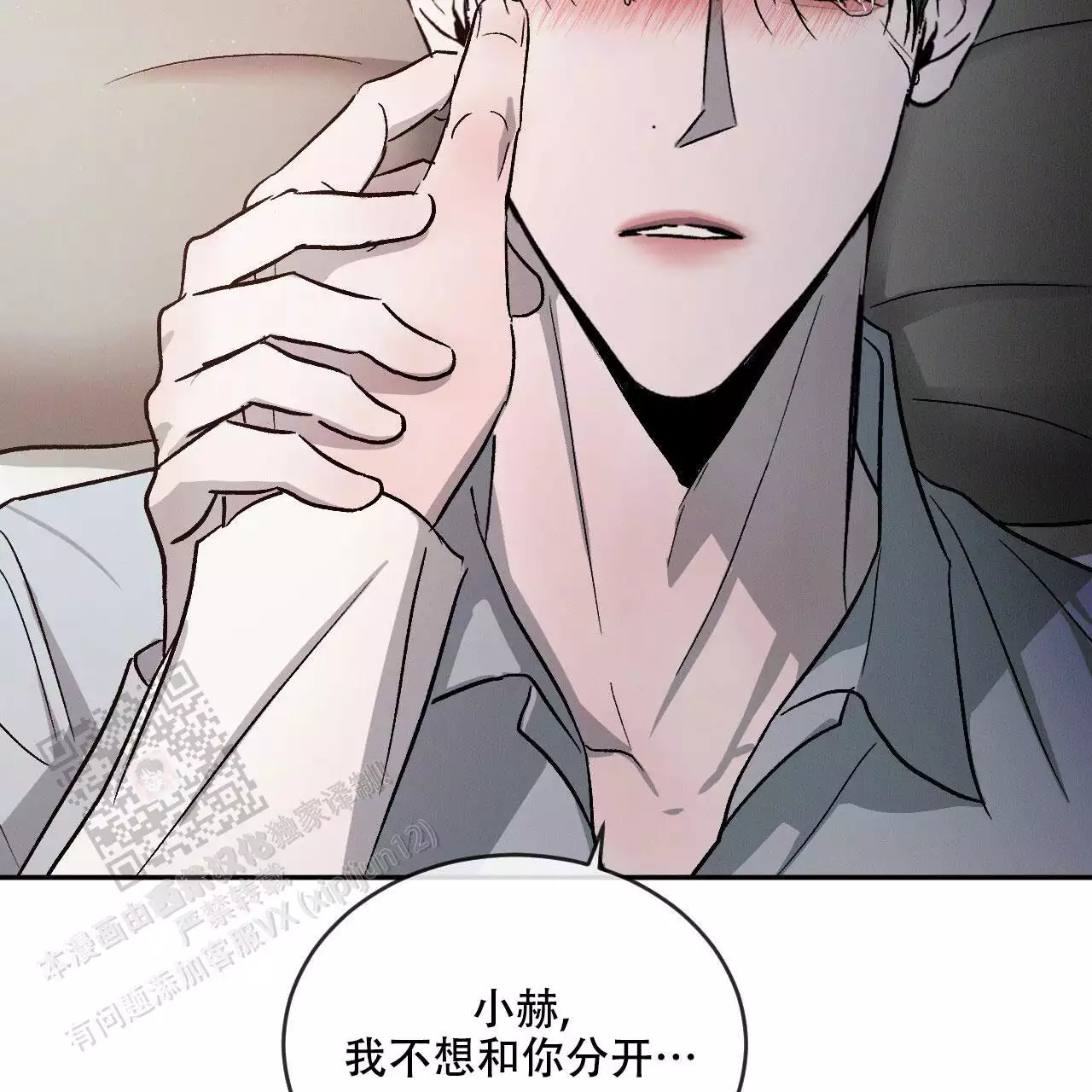 《相克》漫画最新章节第105话免费下拉式在线观看章节第【17】张图片