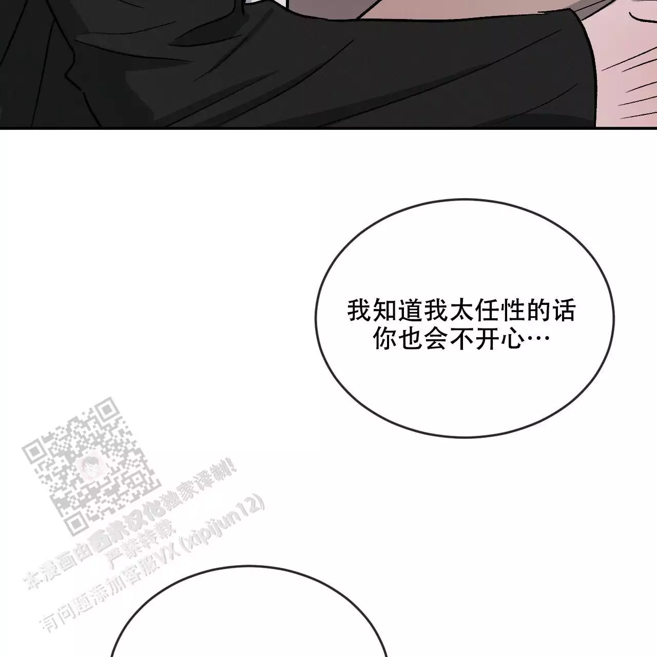 《相克》漫画最新章节第114话免费下拉式在线观看章节第【147】张图片