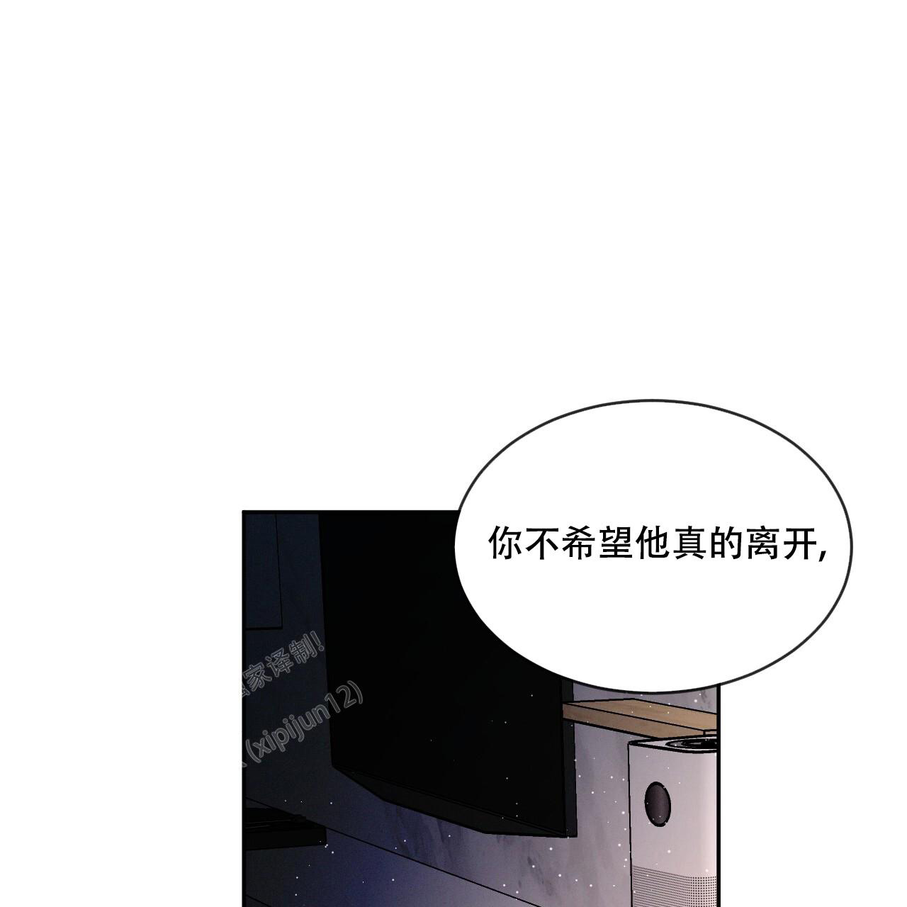 《相克》漫画最新章节第92话免费下拉式在线观看章节第【16】张图片