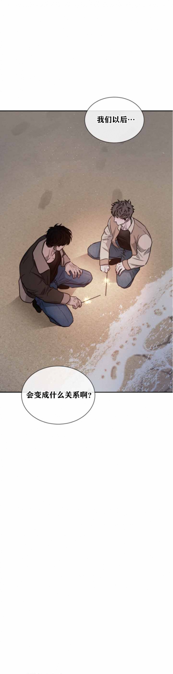 《相克》漫画最新章节第48话免费下拉式在线观看章节第【23】张图片