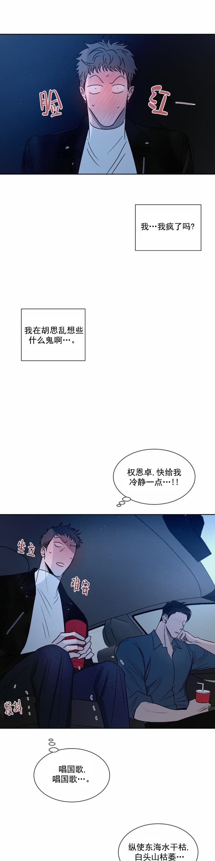 《相克》漫画最新章节第19话免费下拉式在线观看章节第【23】张图片