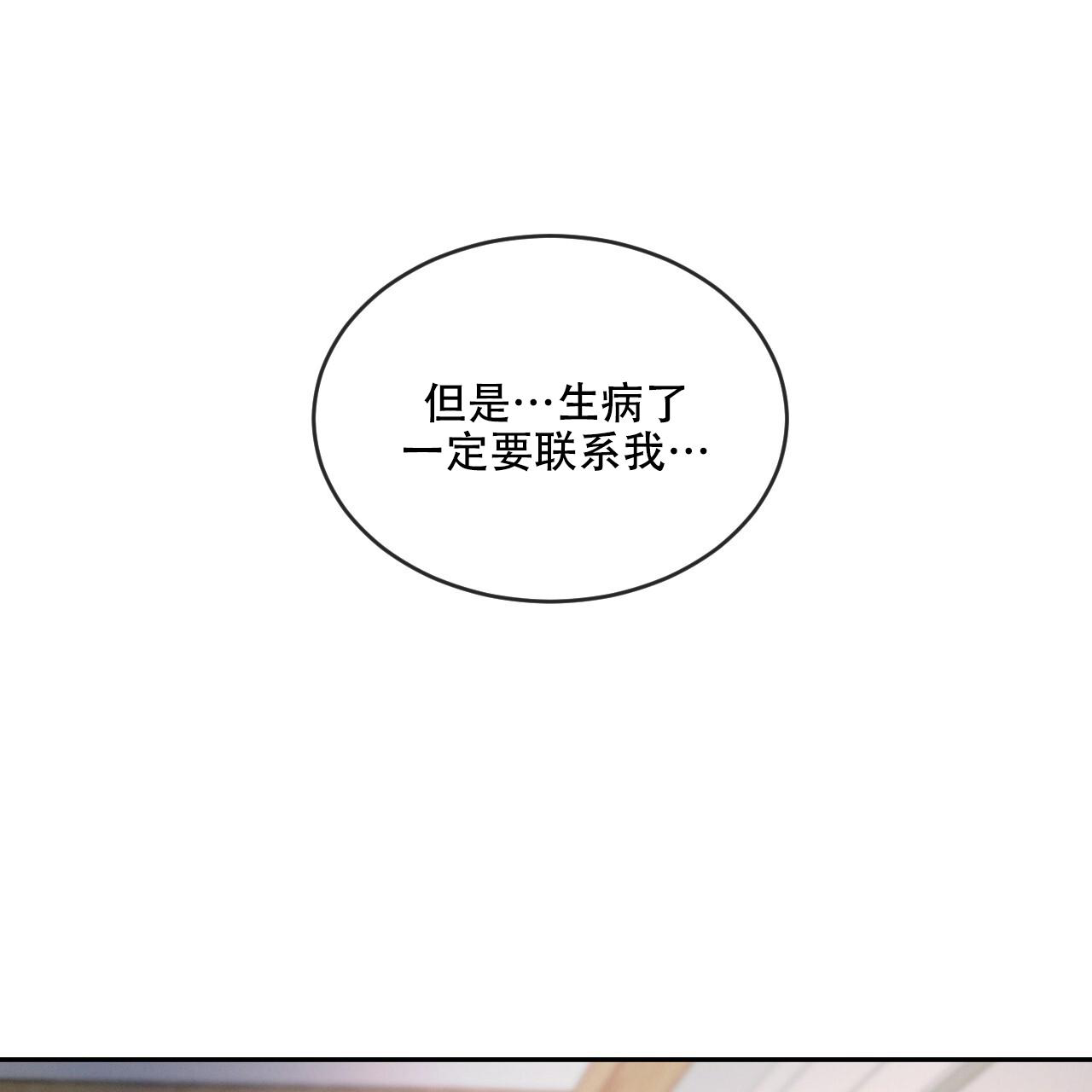 《相克》漫画最新章节第104话免费下拉式在线观看章节第【41】张图片