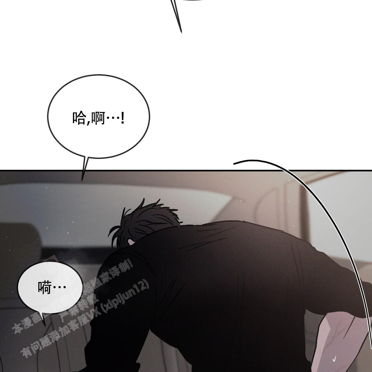 《相克》漫画最新章节第90话免费下拉式在线观看章节第【12】张图片