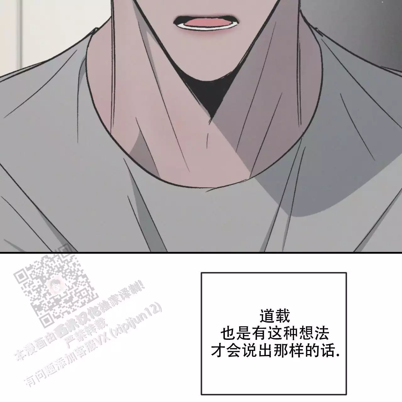 《相克》漫画最新章节第111话免费下拉式在线观看章节第【21】张图片