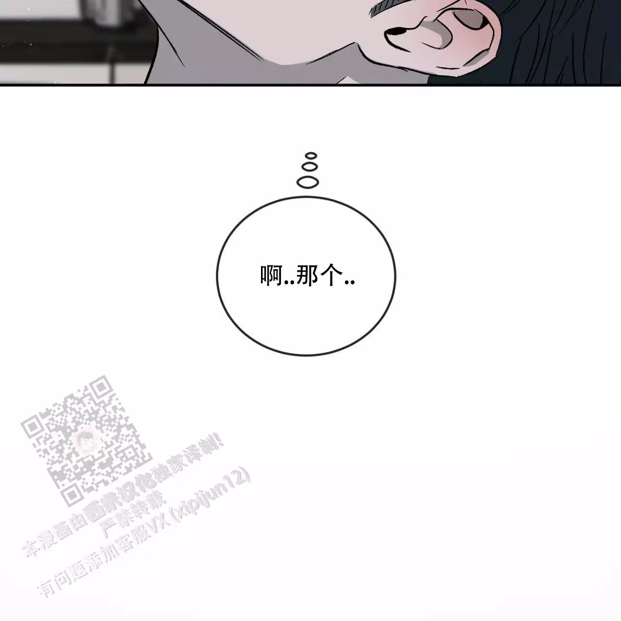 《相克》漫画最新章节第115话免费下拉式在线观看章节第【137】张图片