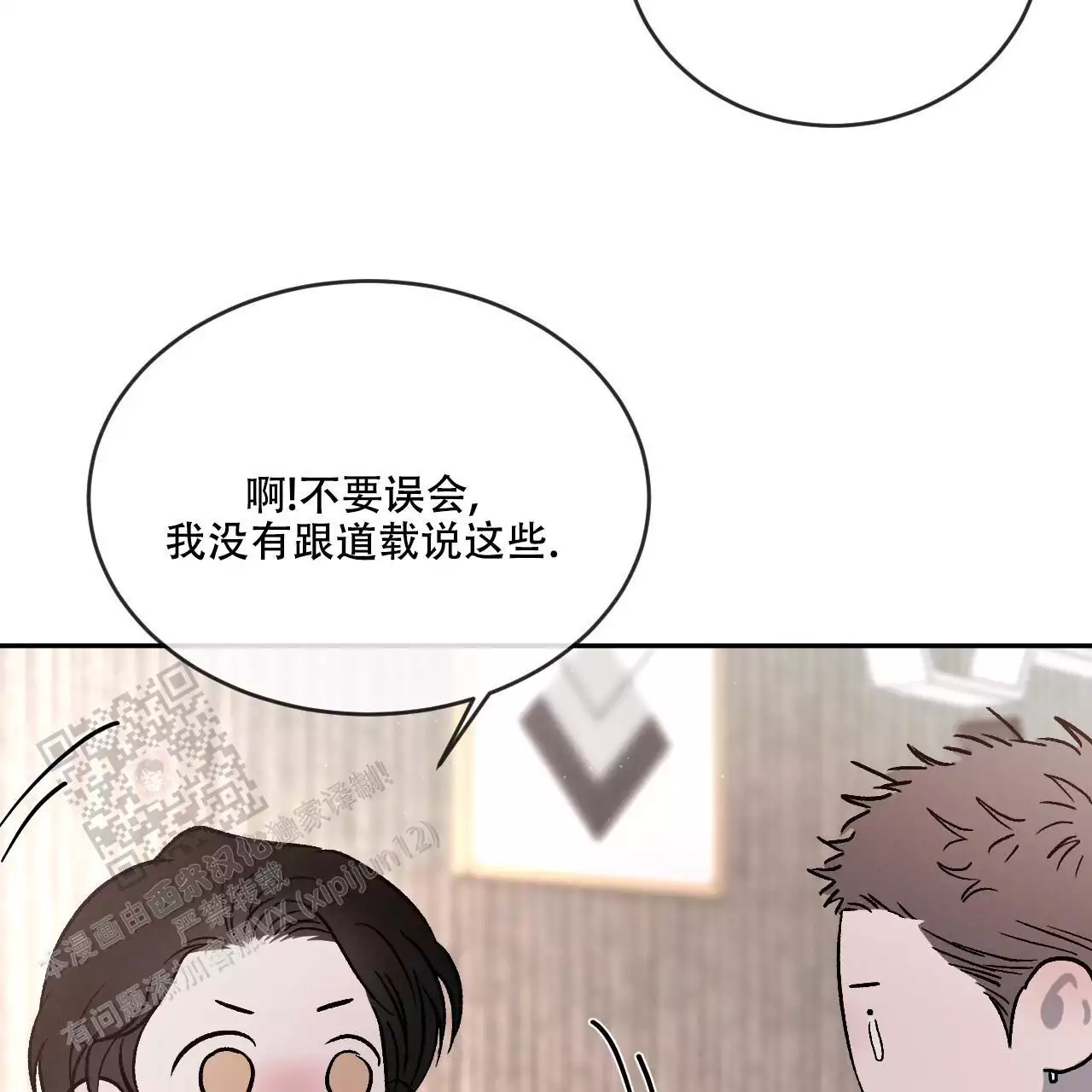 《相克》漫画最新章节第112话免费下拉式在线观看章节第【125】张图片