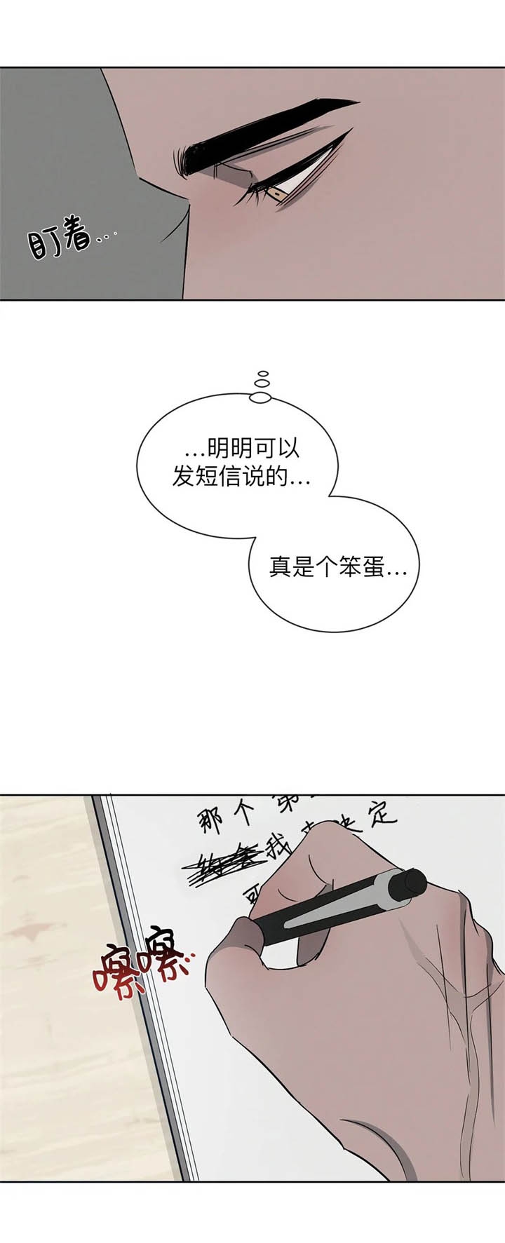 《相克》漫画最新章节第21话免费下拉式在线观看章节第【29】张图片