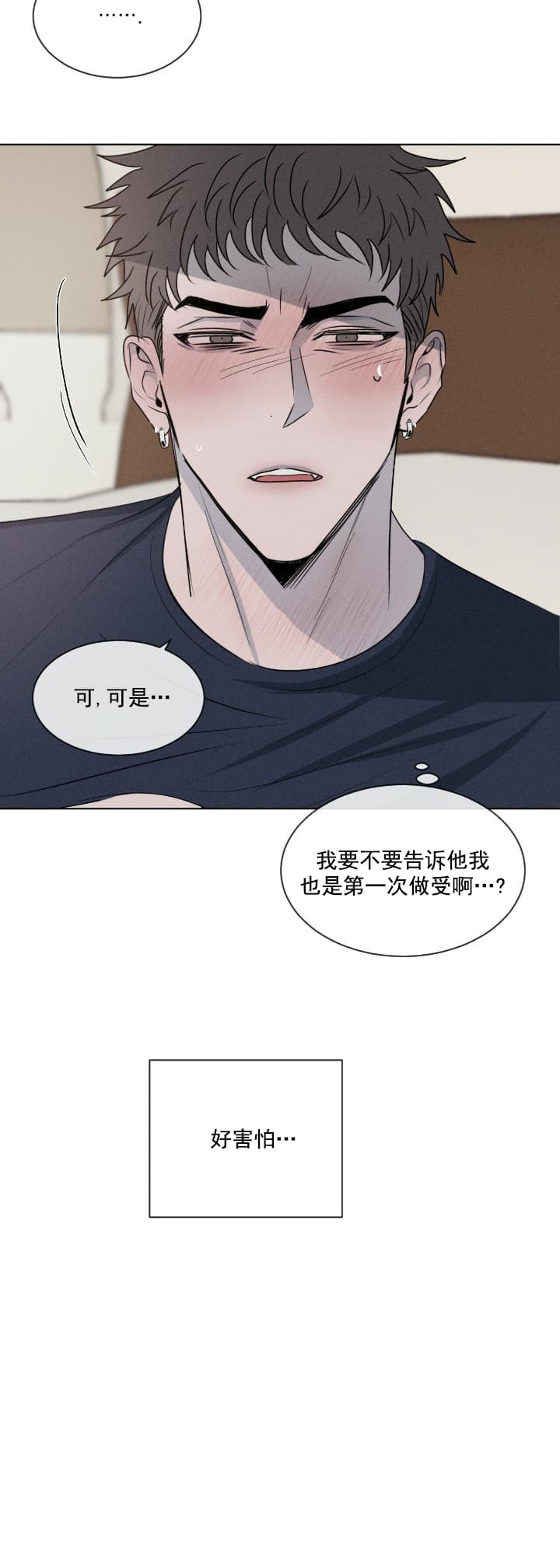 《相克》漫画最新章节第6话免费下拉式在线观看章节第【4】张图片