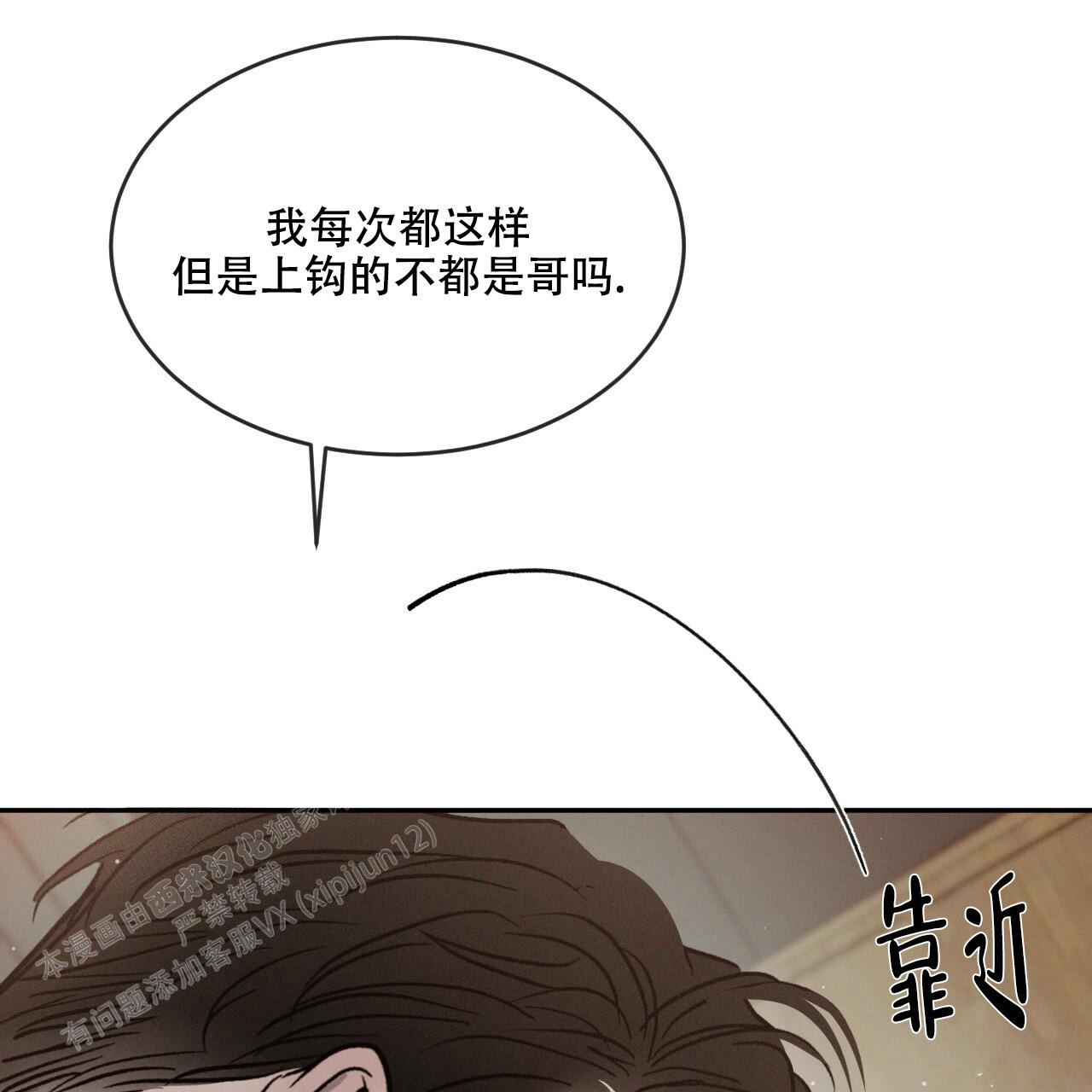 《相克》漫画最新章节第73话免费下拉式在线观看章节第【27】张图片