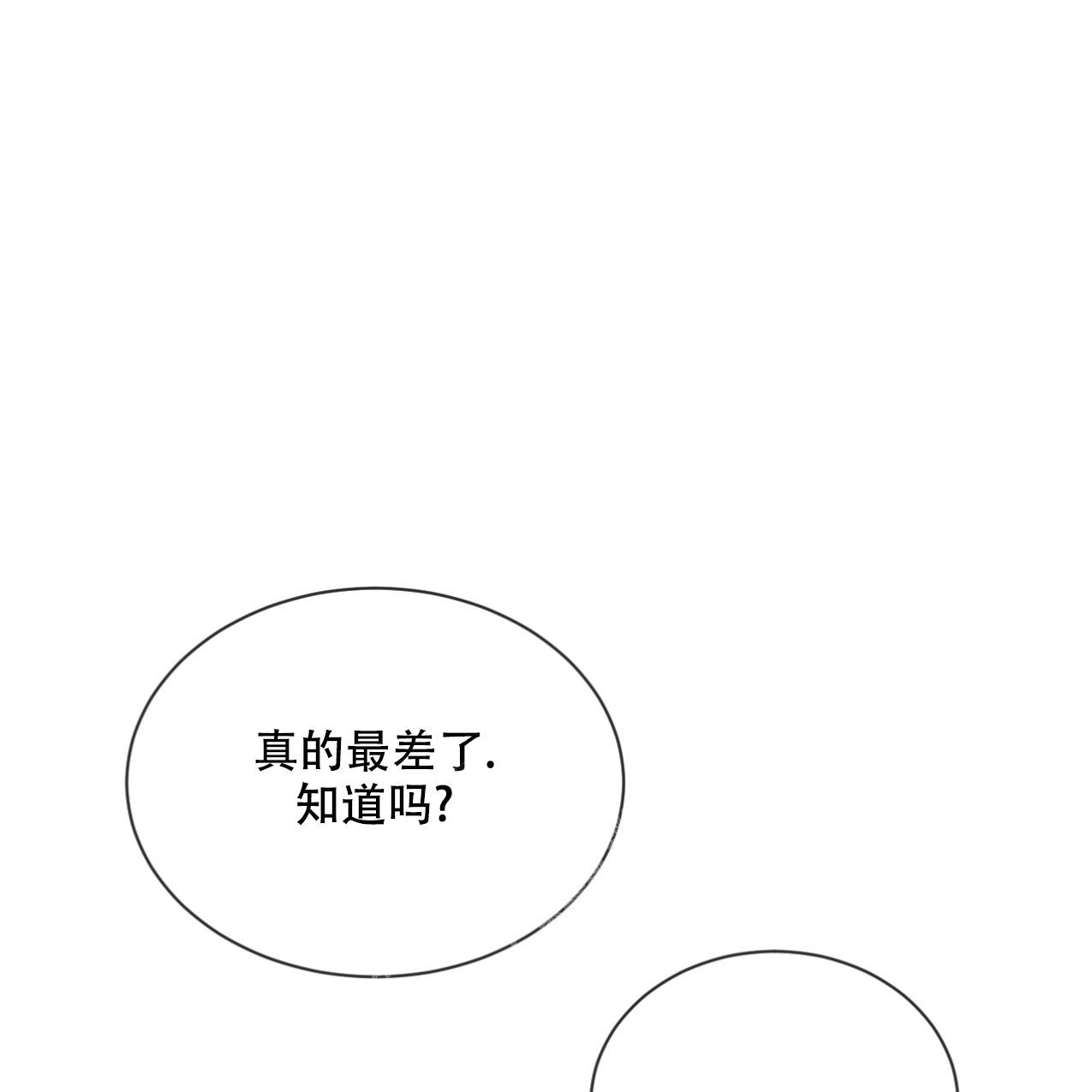 《相克》漫画最新章节第68话免费下拉式在线观看章节第【59】张图片