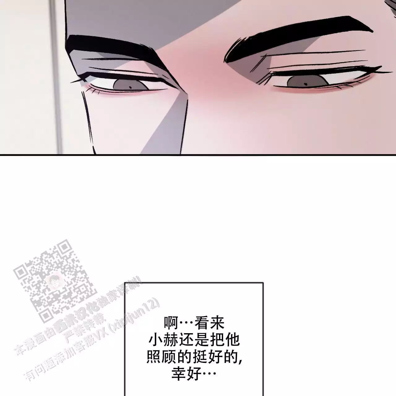 《相克》漫画最新章节第108话免费下拉式在线观看章节第【5】张图片