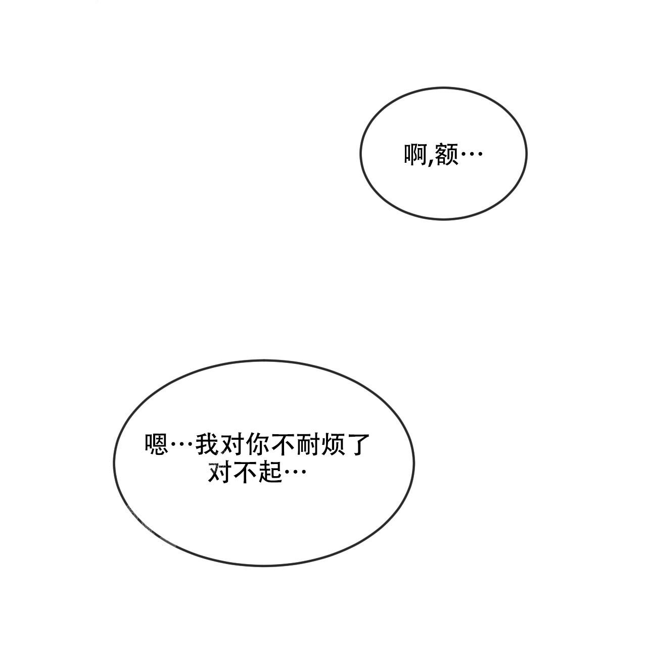 《相克》漫画最新章节第89话免费下拉式在线观看章节第【16】张图片