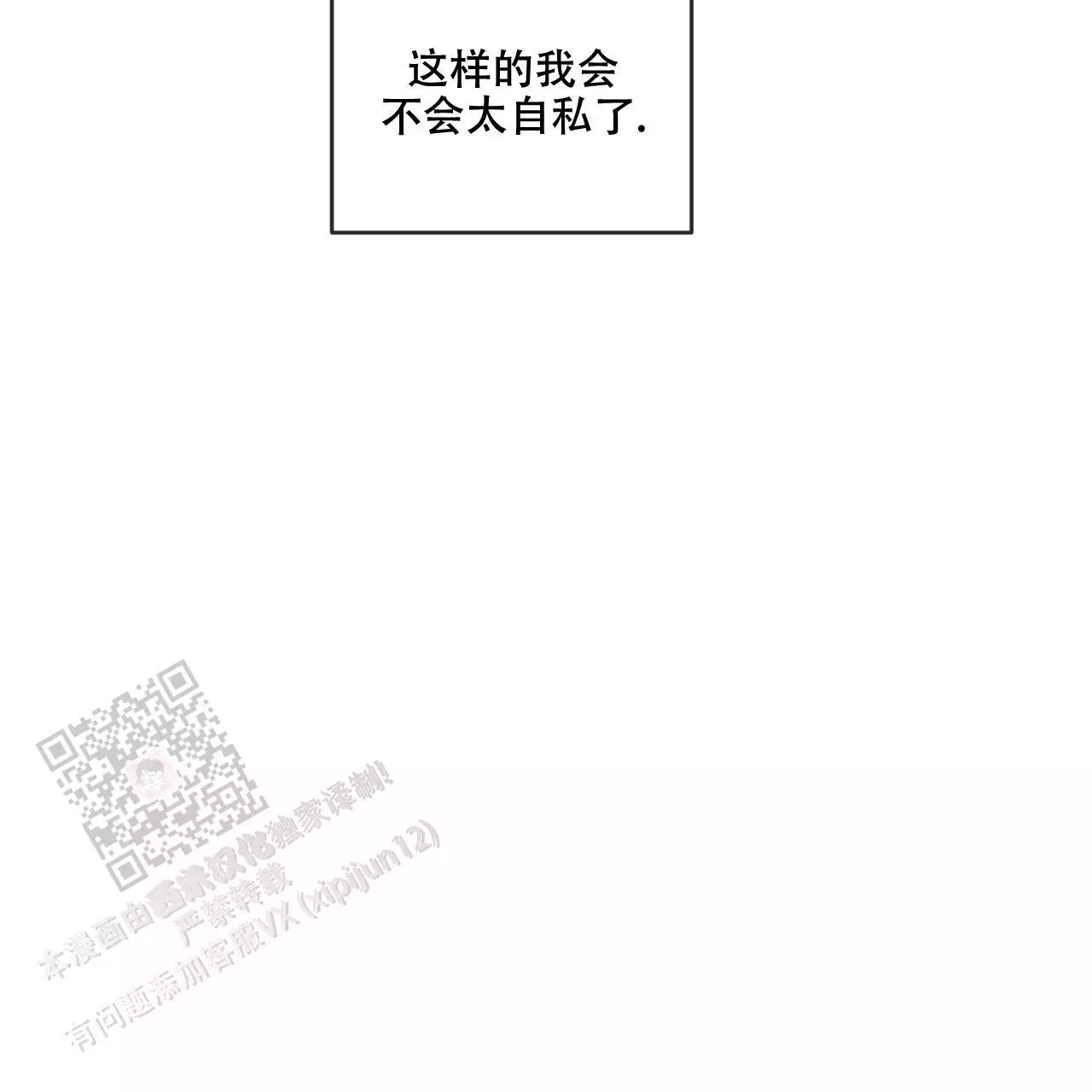 《相克》漫画最新章节第113话免费下拉式在线观看章节第【131】张图片