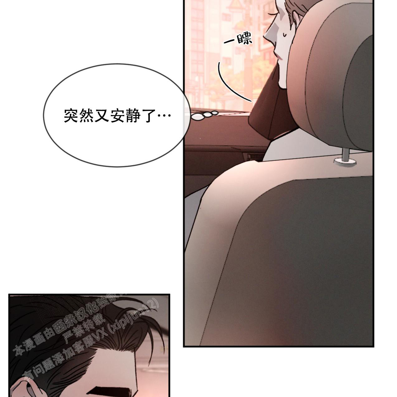 《相克》漫画最新章节第69话免费下拉式在线观看章节第【70】张图片