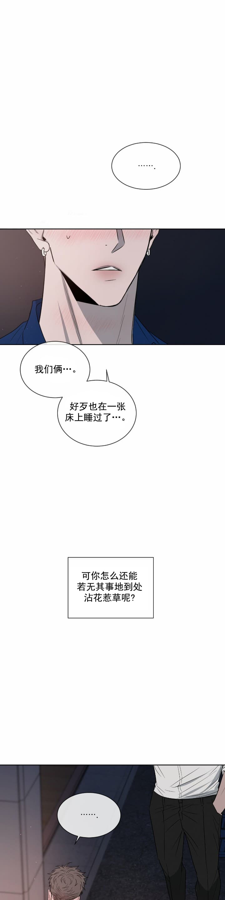 《相克》漫画最新章节第17话免费下拉式在线观看章节第【13】张图片