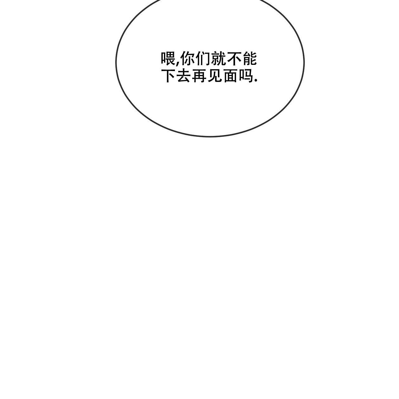 《相克》漫画最新章节第96话免费下拉式在线观看章节第【62】张图片