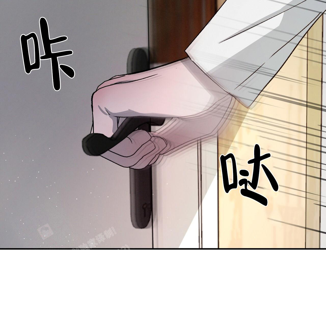 《相克》漫画最新章节第81话免费下拉式在线观看章节第【51】张图片