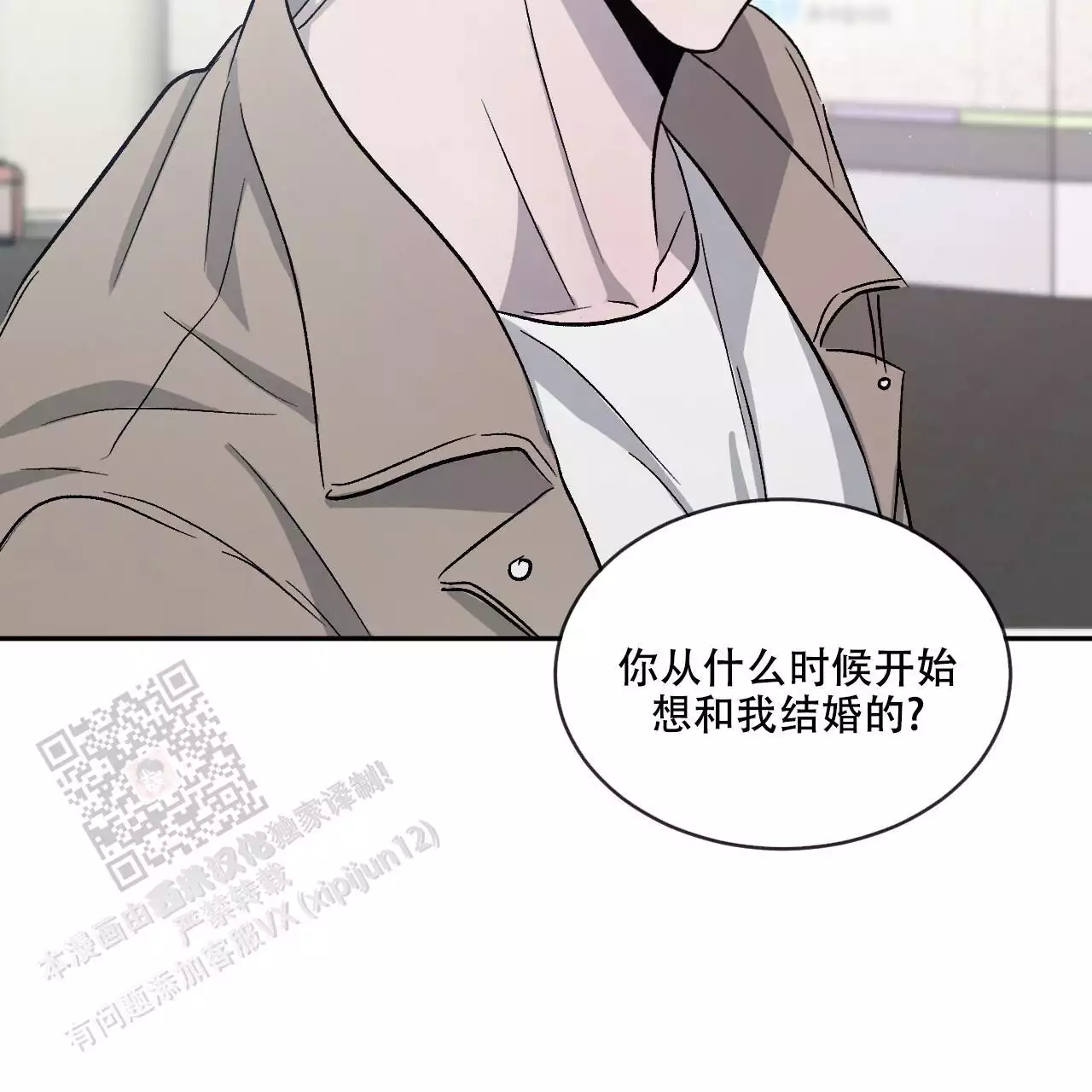 《相克》漫画最新章节第115话免费下拉式在线观看章节第【47】张图片