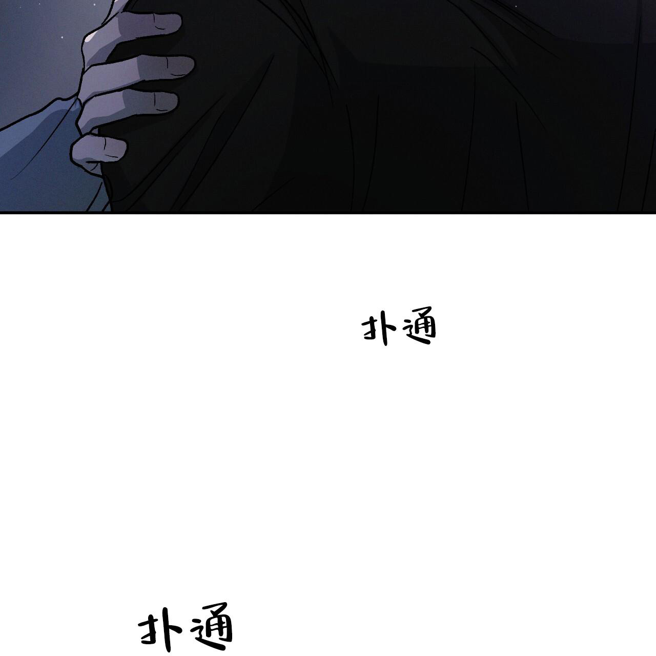 《相克》漫画最新章节第85话免费下拉式在线观看章节第【47】张图片