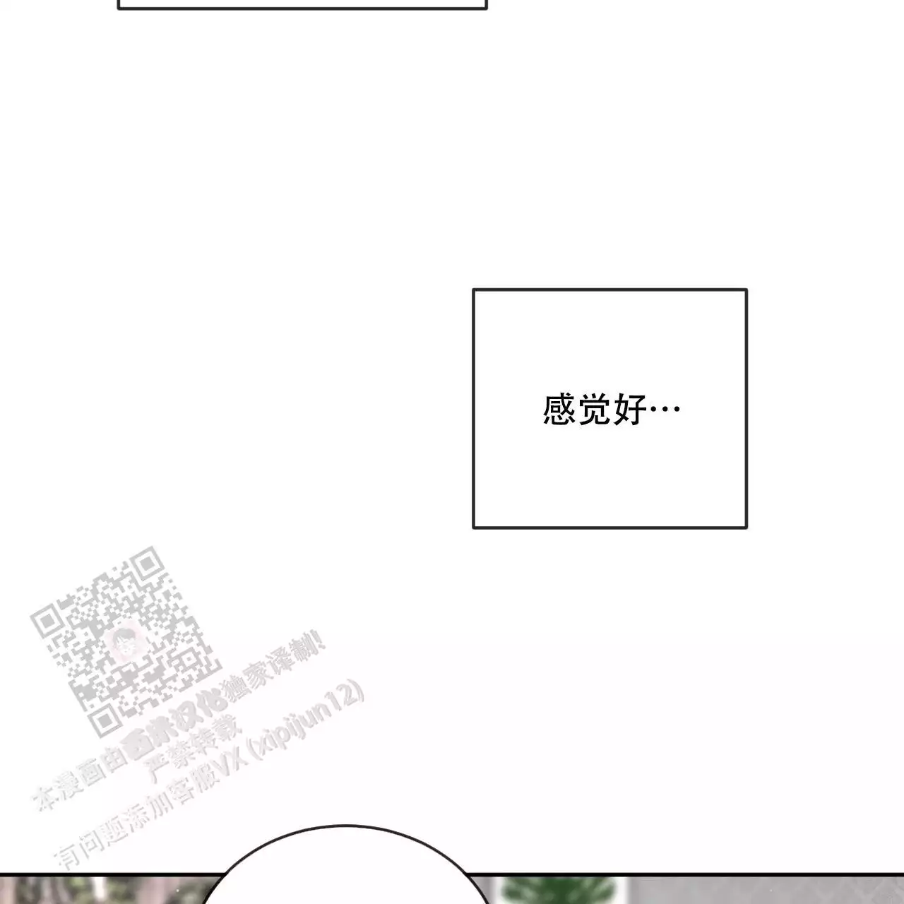 《相克》漫画最新章节第112话免费下拉式在线观看章节第【59】张图片