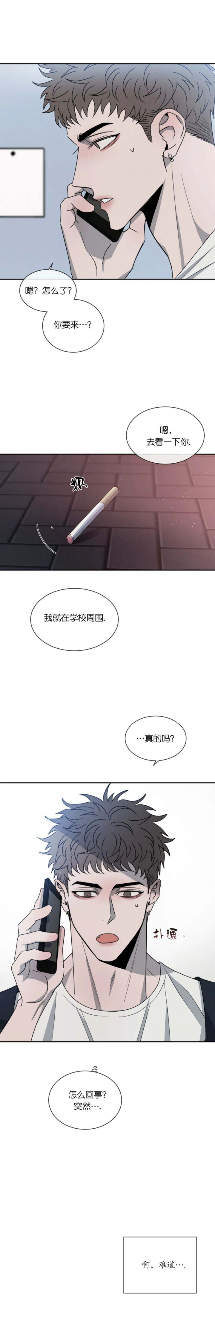 《相克》漫画最新章节第36话免费下拉式在线观看章节第【7】张图片