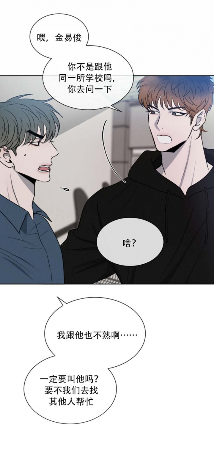 《相克》漫画最新章节第30话免费下拉式在线观看章节第【2】张图片