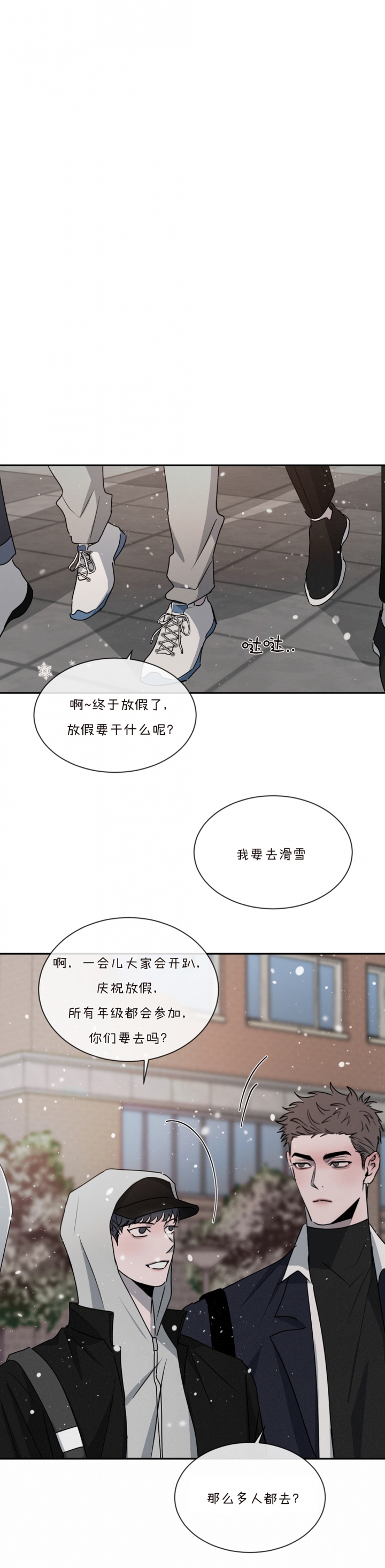 《相克》漫画最新章节第63话免费下拉式在线观看章节第【6】张图片