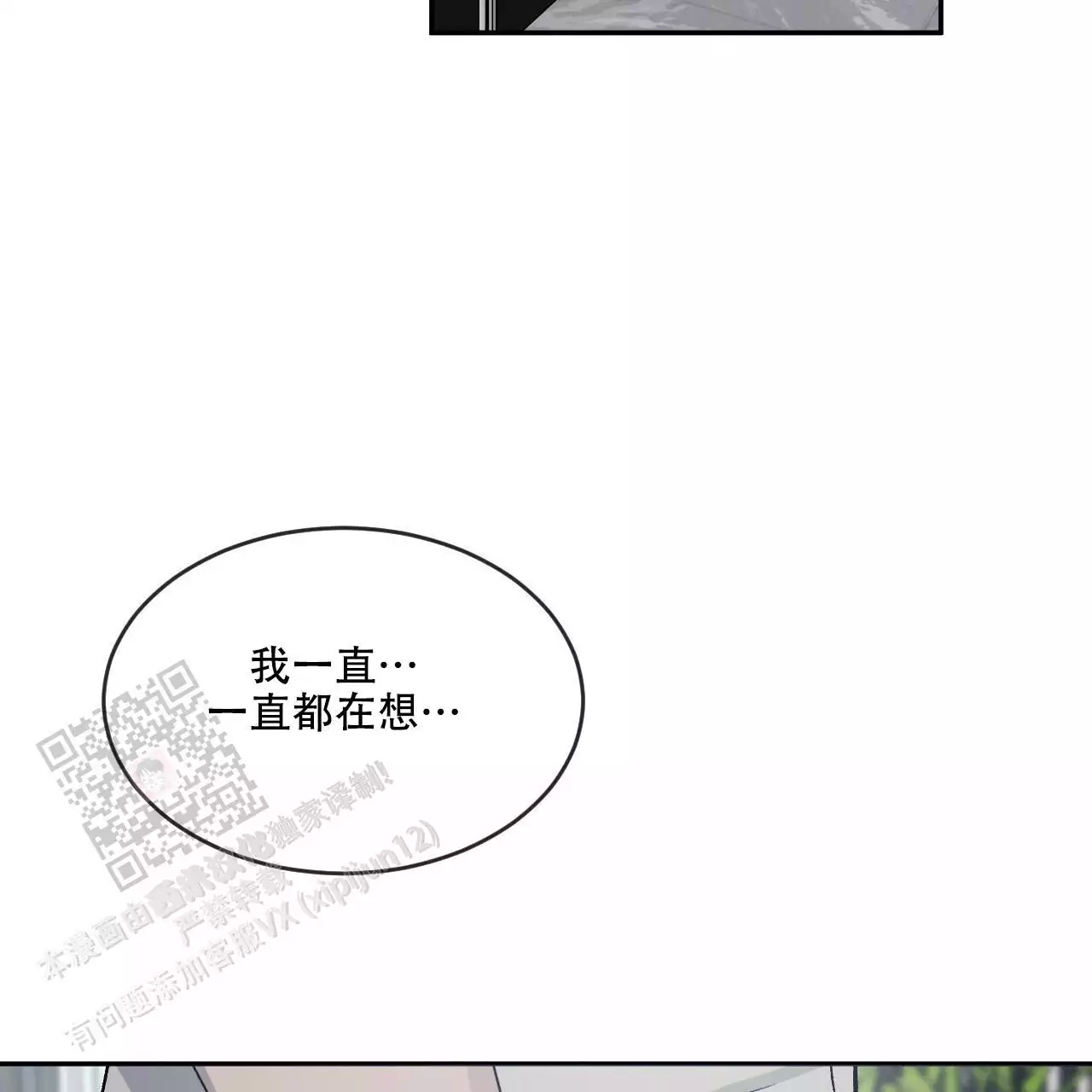 《相克》漫画最新章节第113话免费下拉式在线观看章节第【157】张图片