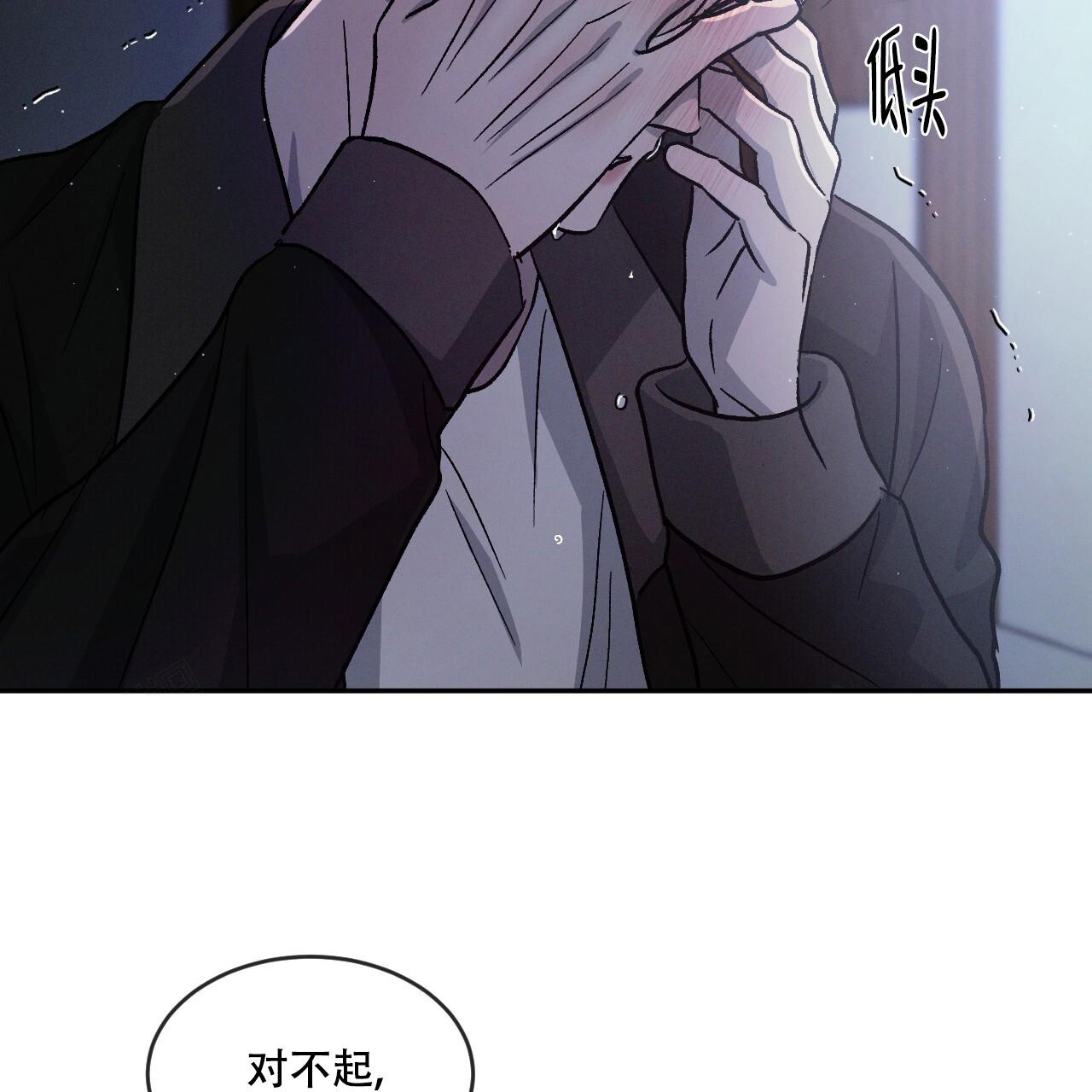 《相克》漫画最新章节第86话免费下拉式在线观看章节第【45】张图片