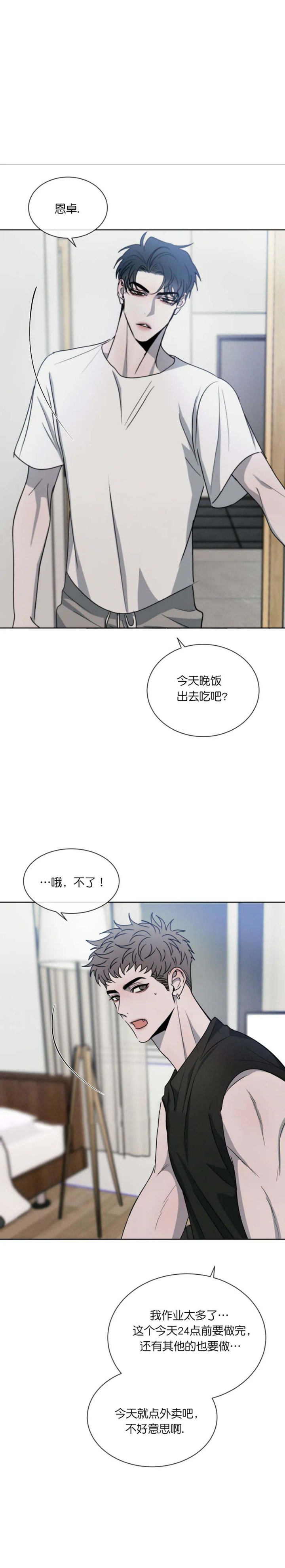 《相克》漫画最新章节第35话免费下拉式在线观看章节第【1】张图片