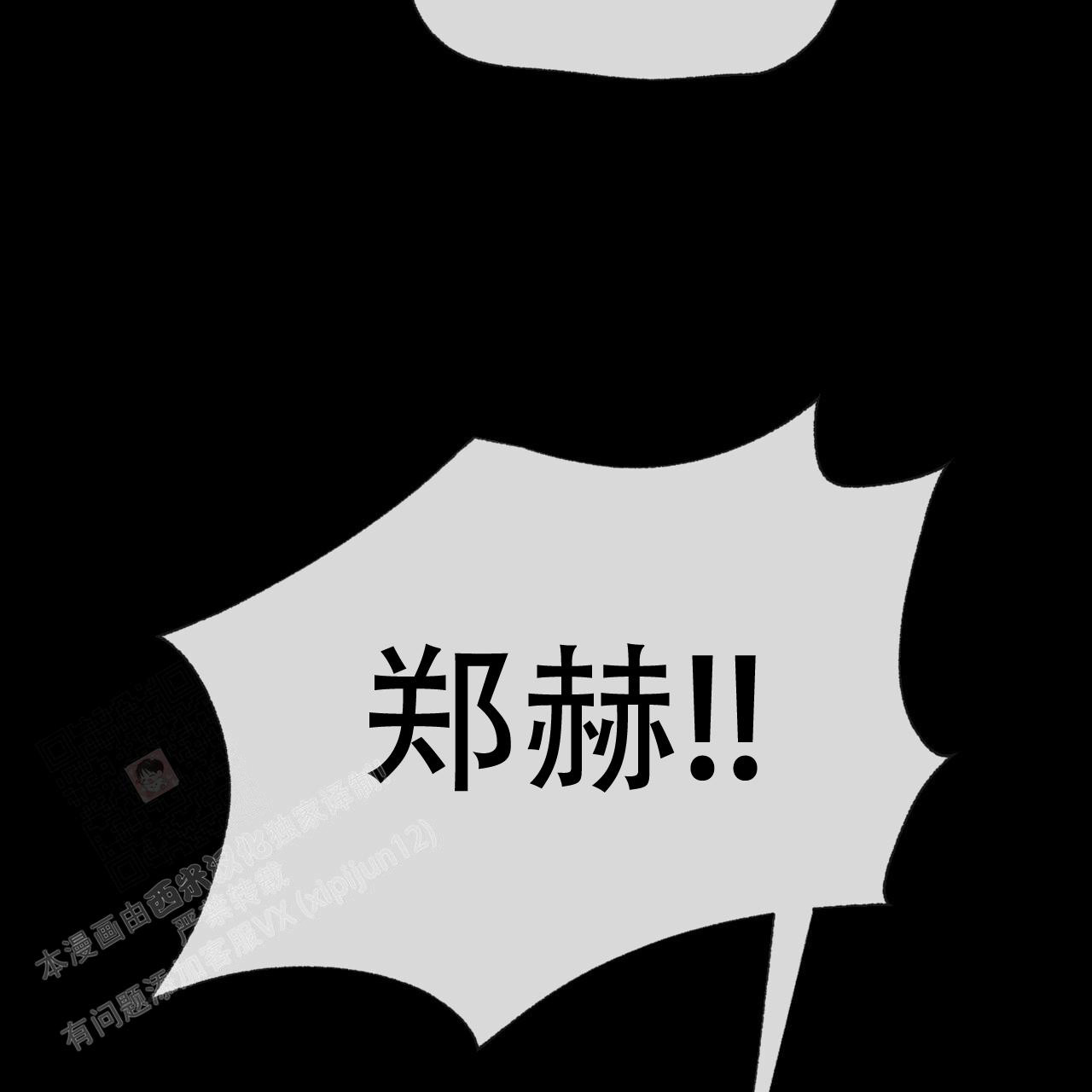 《相克》漫画最新章节第83话免费下拉式在线观看章节第【58】张图片