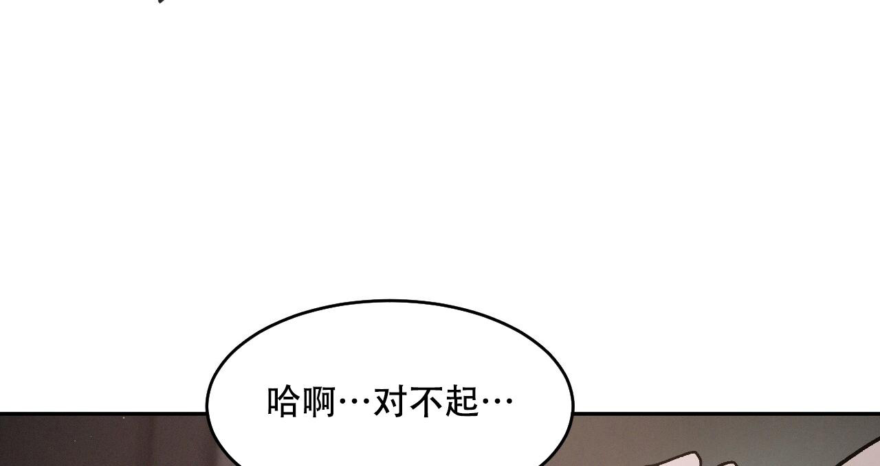 《相克》漫画最新章节第73话免费下拉式在线观看章节第【74】张图片