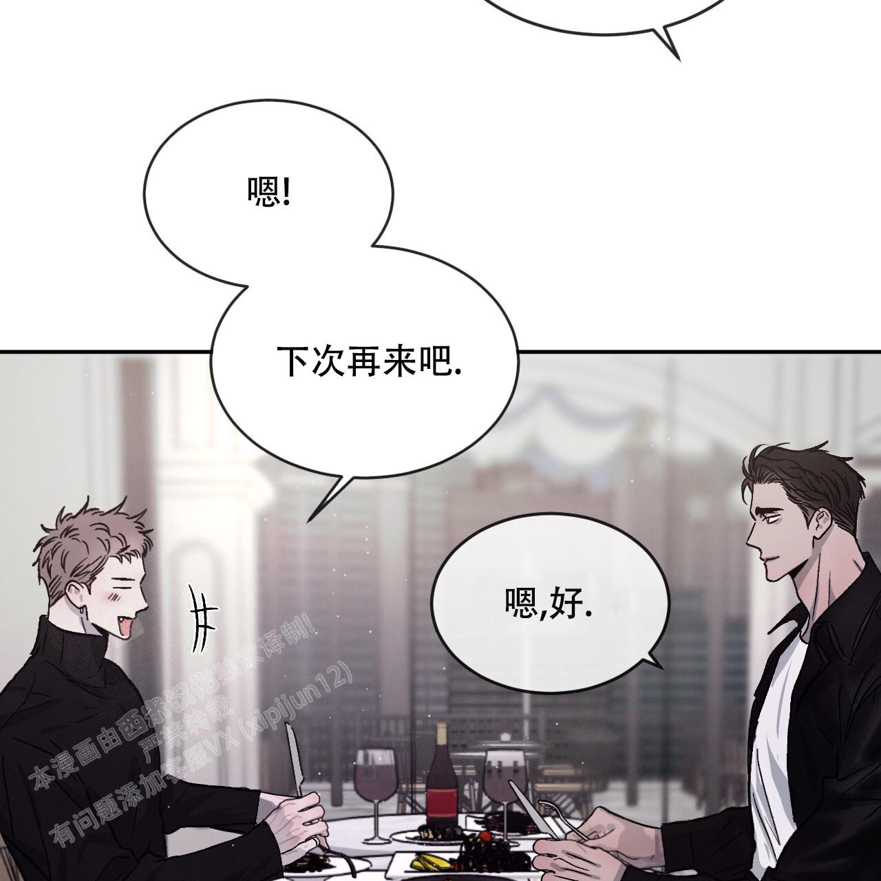 《相克》漫画最新章节第93话免费下拉式在线观看章节第【12】张图片