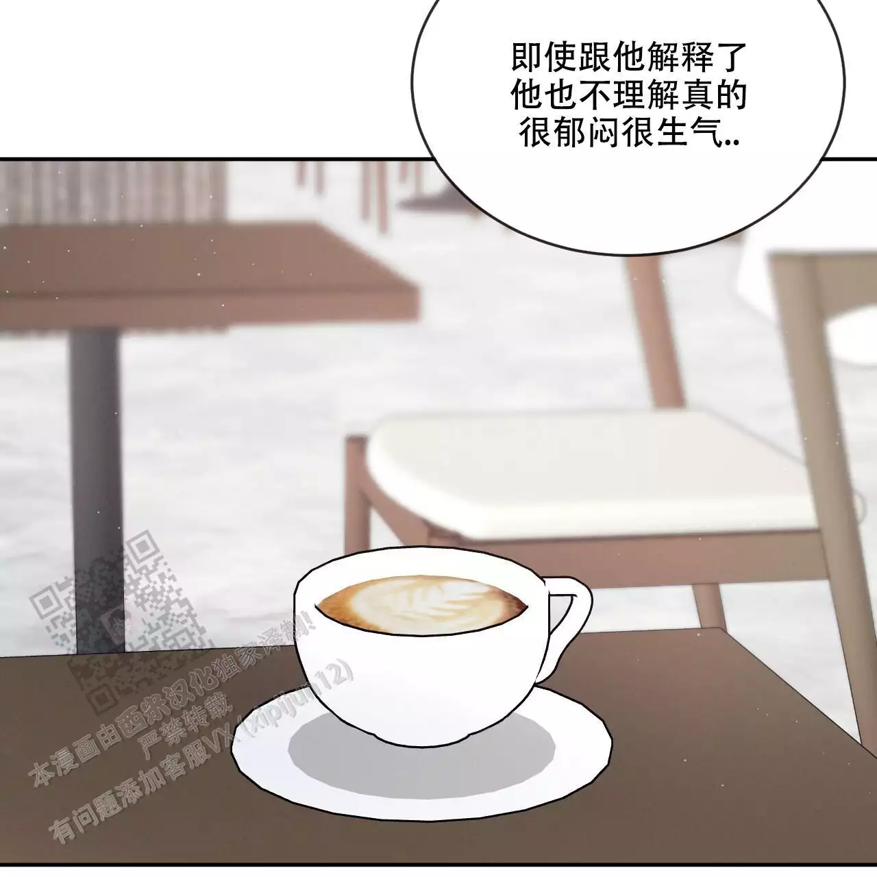 《相克》漫画最新章节第112话免费下拉式在线观看章节第【71】张图片