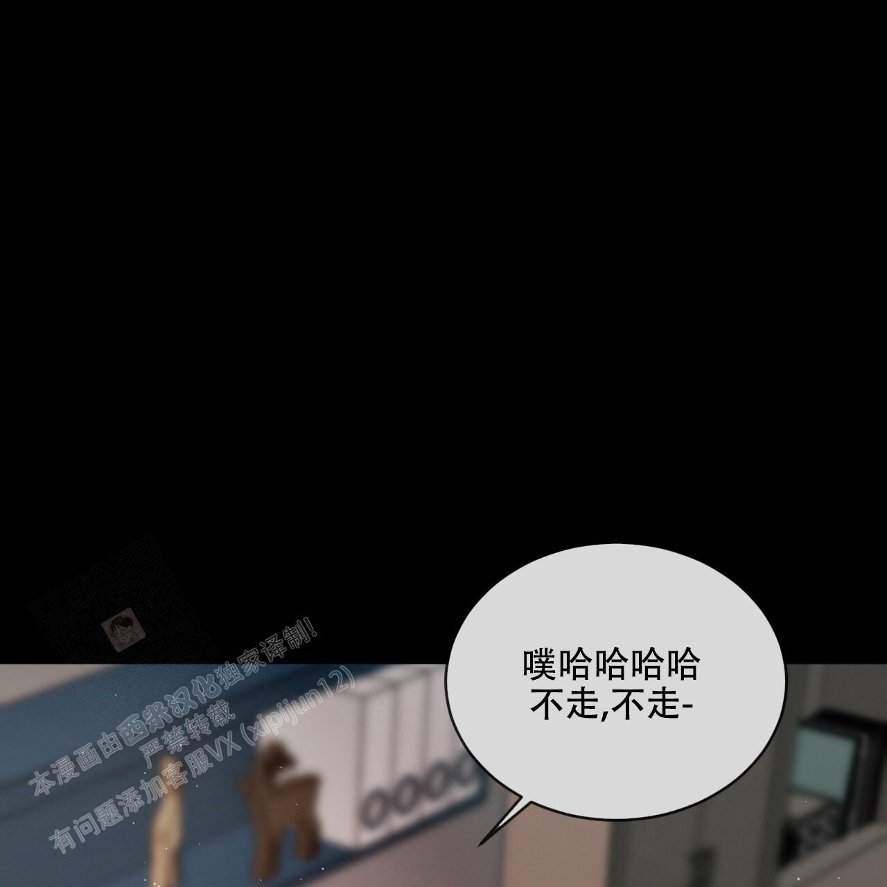 《相克》漫画最新章节第103话免费下拉式在线观看章节第【46】张图片