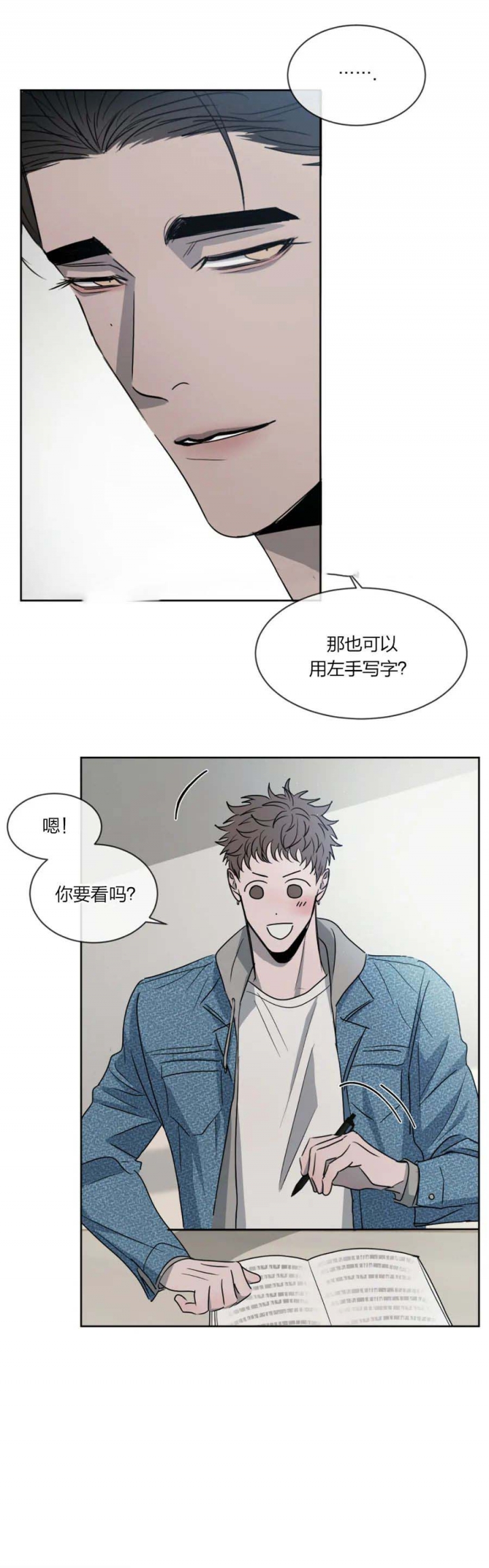 《相克》漫画最新章节第33话免费下拉式在线观看章节第【11】张图片