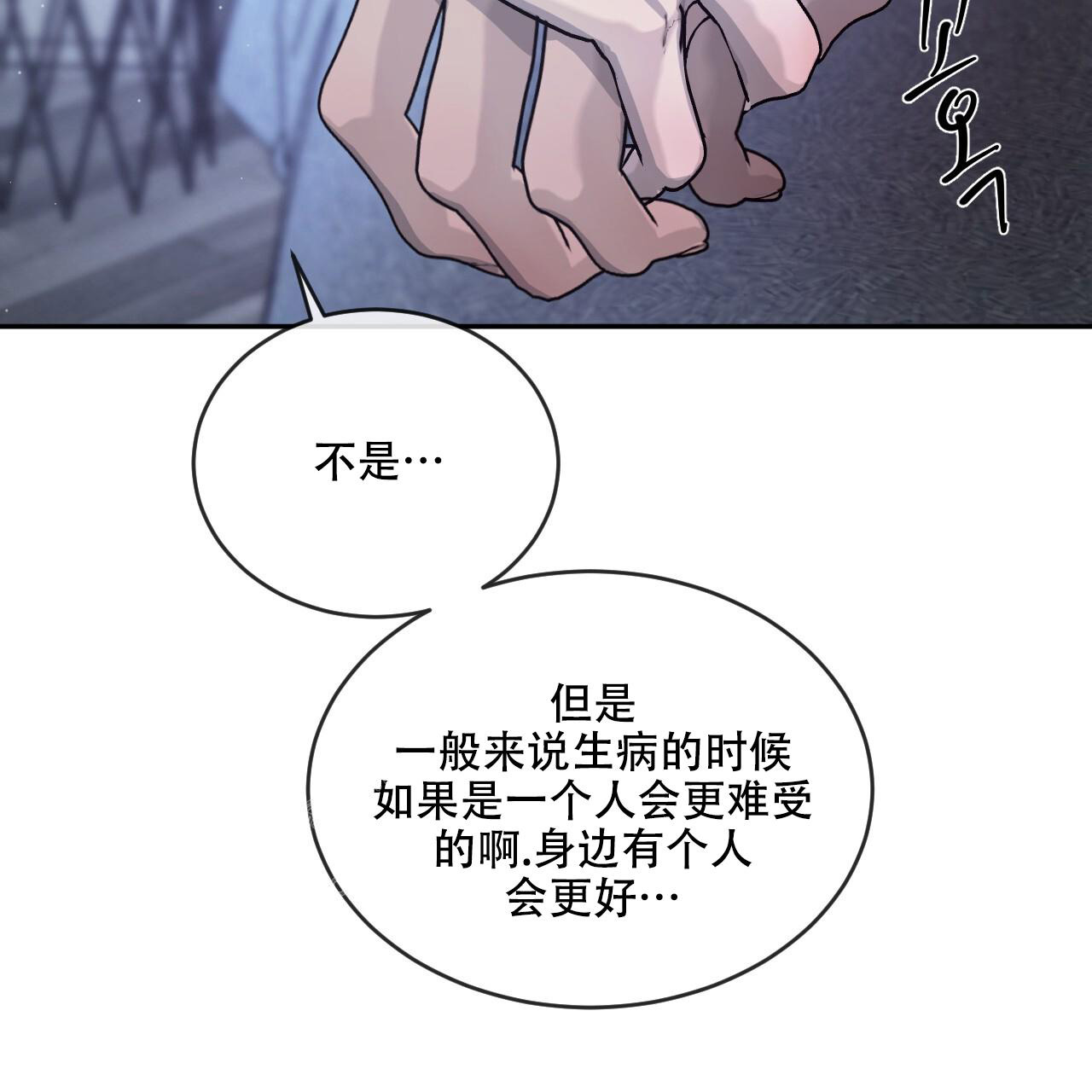 《相克》漫画最新章节第101话免费下拉式在线观看章节第【66】张图片